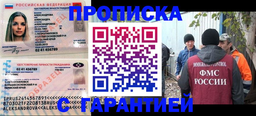 временная регистрация 2025 в Нижней Салде