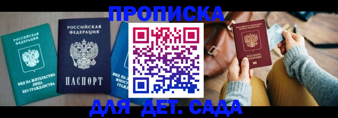 прописка штамп в Нижней Салде