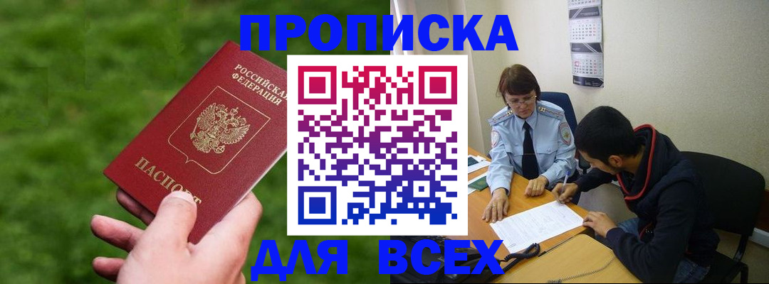 прописка ребенка в Нижней Салде