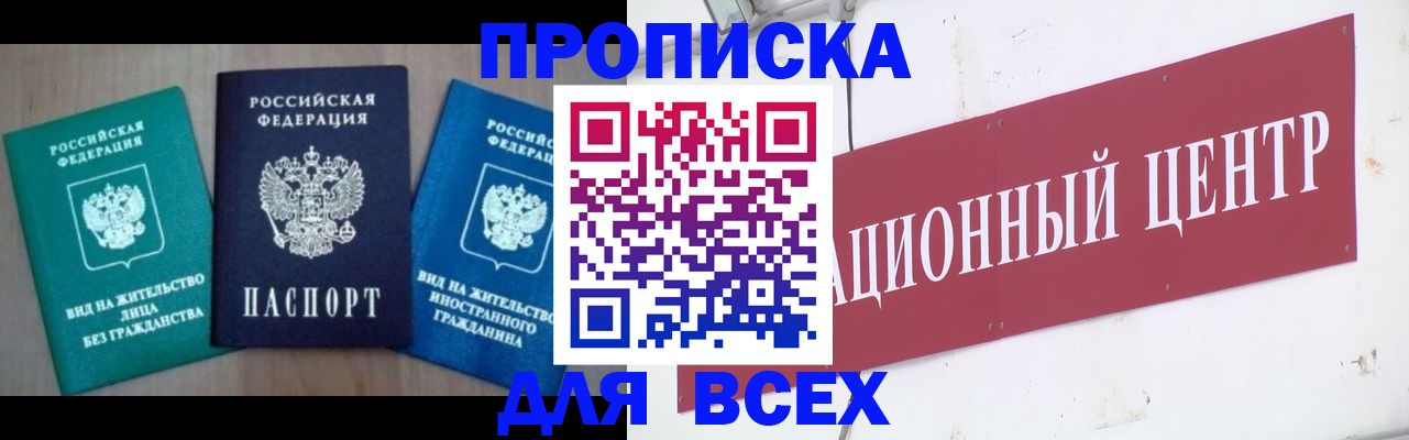 купить прописку в Нижней Салде