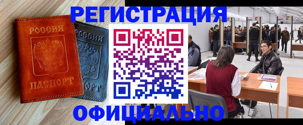 временная регистрация гарантия в Нижней Салде