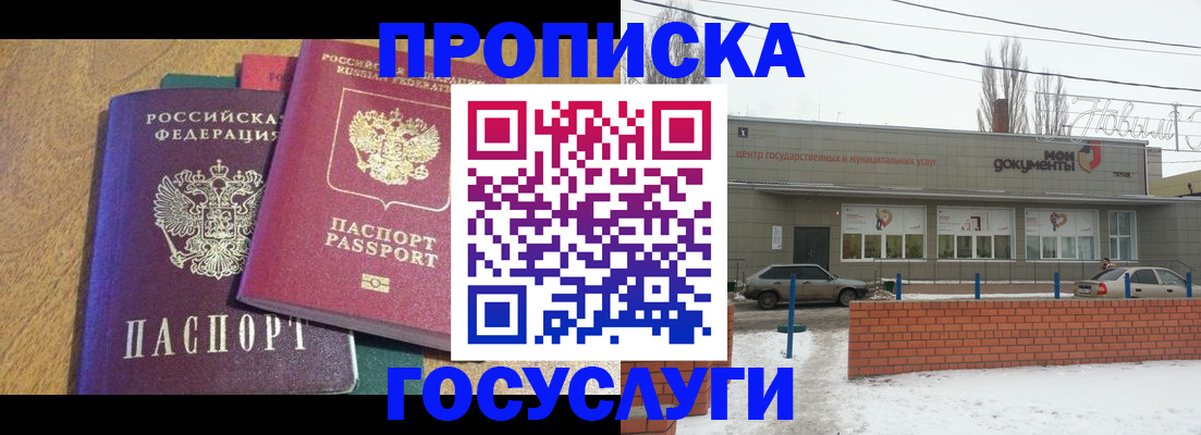 прописка гарантия в Нижней Салде